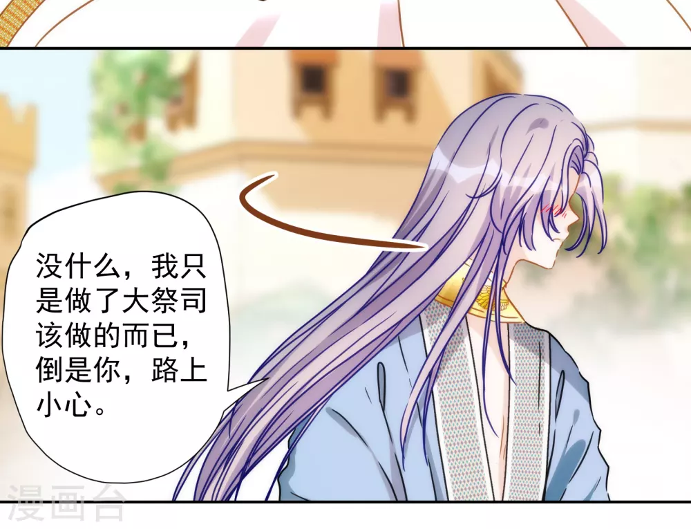 第47话 放心，我来救你！-第48话