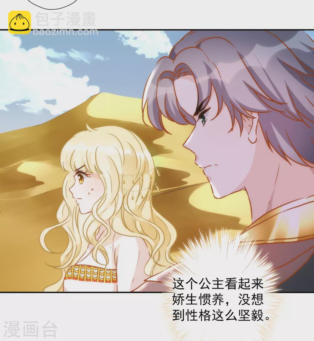 第47话 放心，我来救你！-第48话