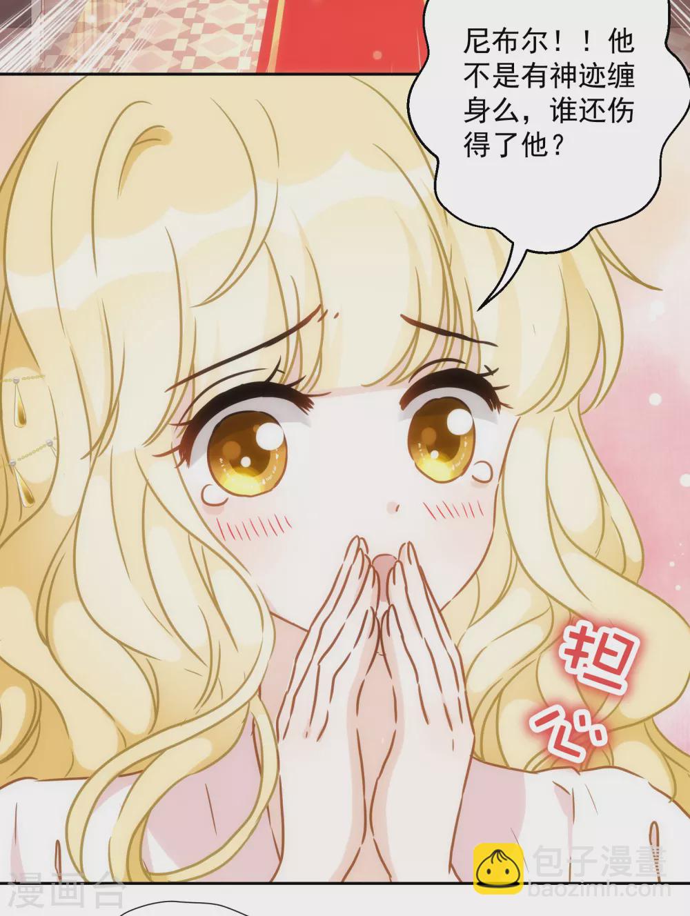 第47话 放心，我来救你！-第48话