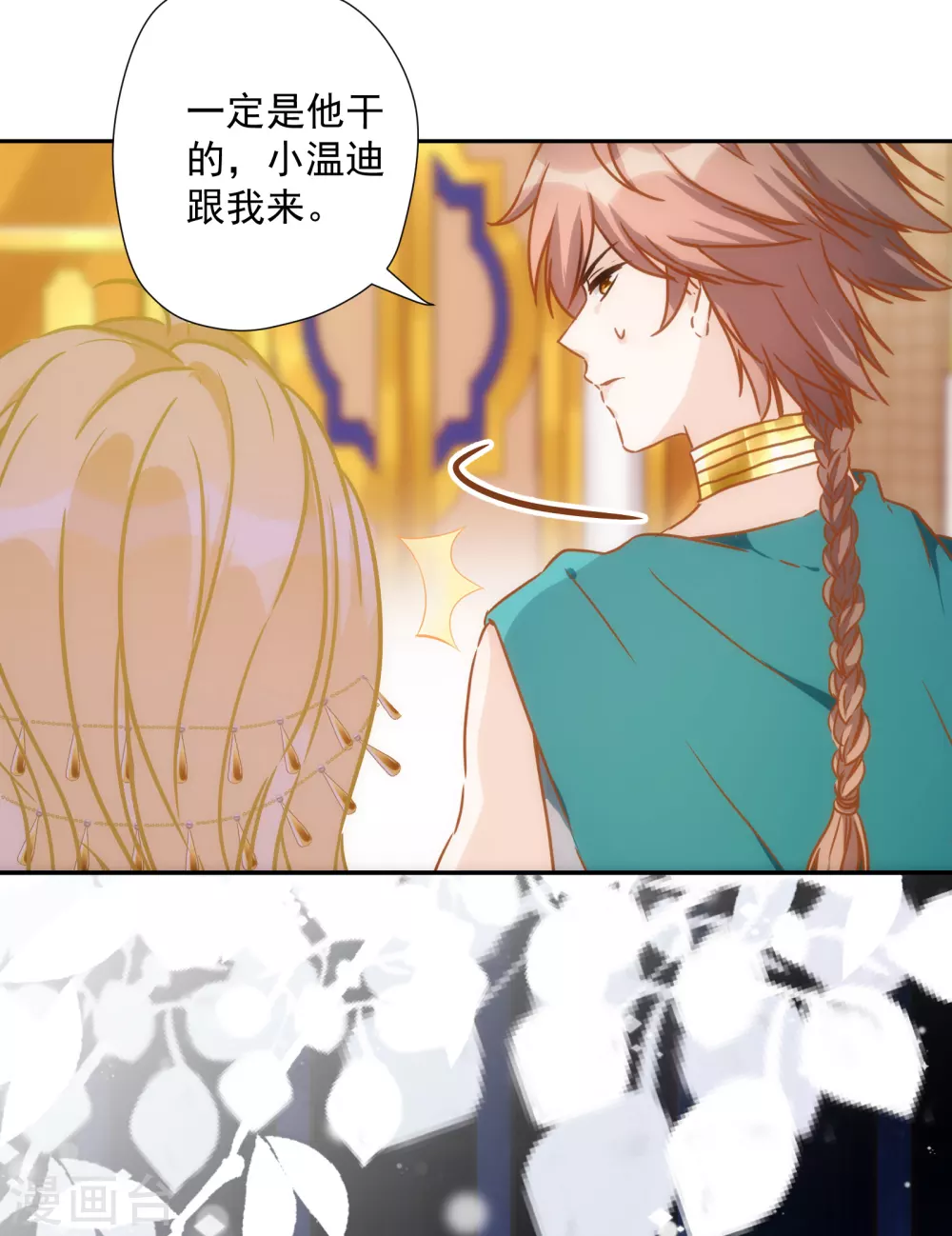 第47话 放心，我来救你！-第48话