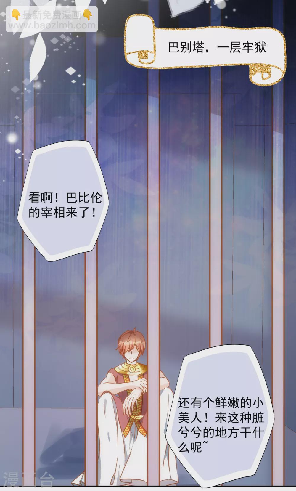 第47话 放心，我来救你！-第48话