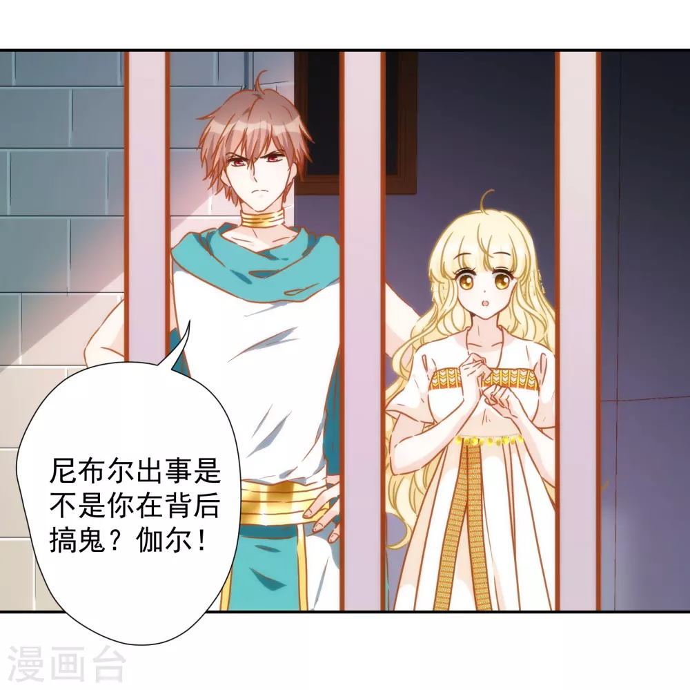 第47话 放心，我来救你！-第48话