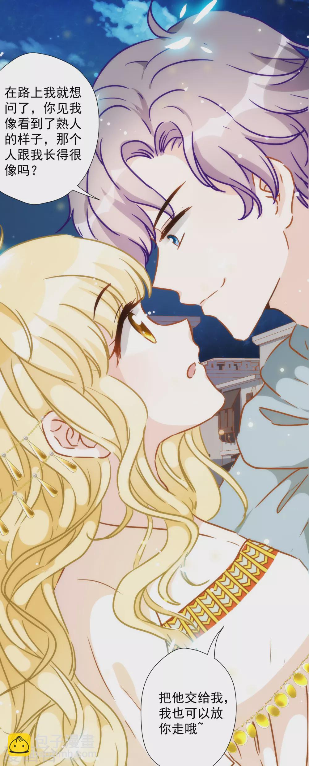 第49话 埃及秘药-第50话