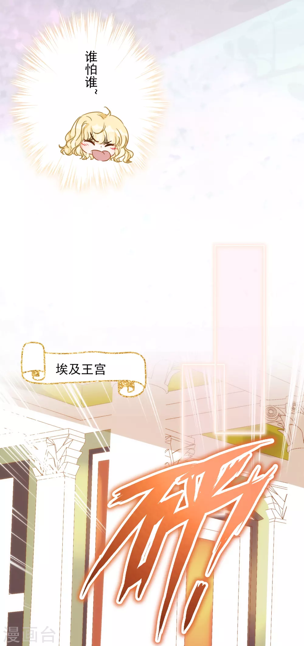 第49话 埃及秘药-第50话