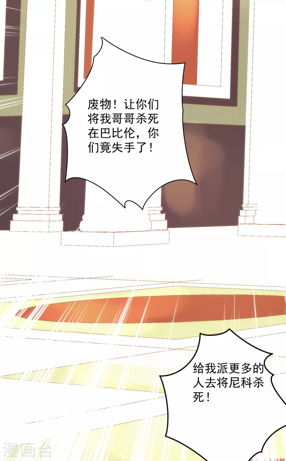 第49话 埃及秘药-第50话