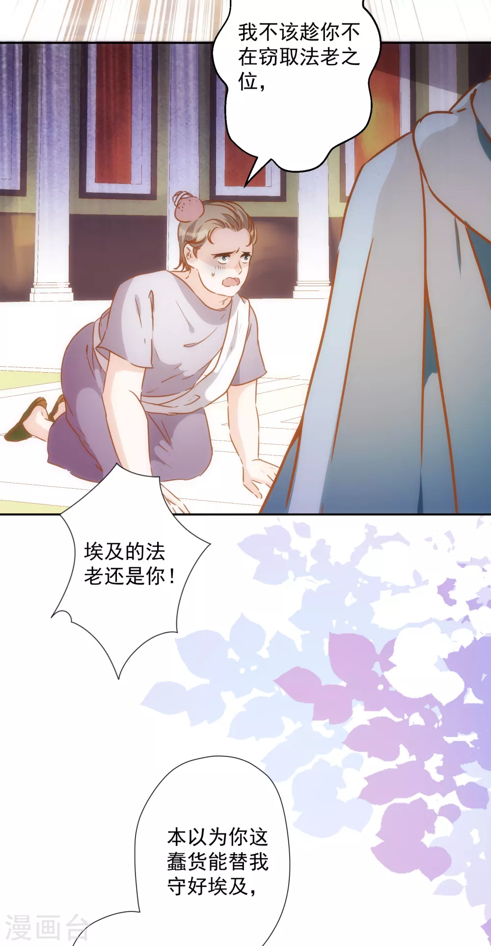 第49话 埃及秘药-第50话
