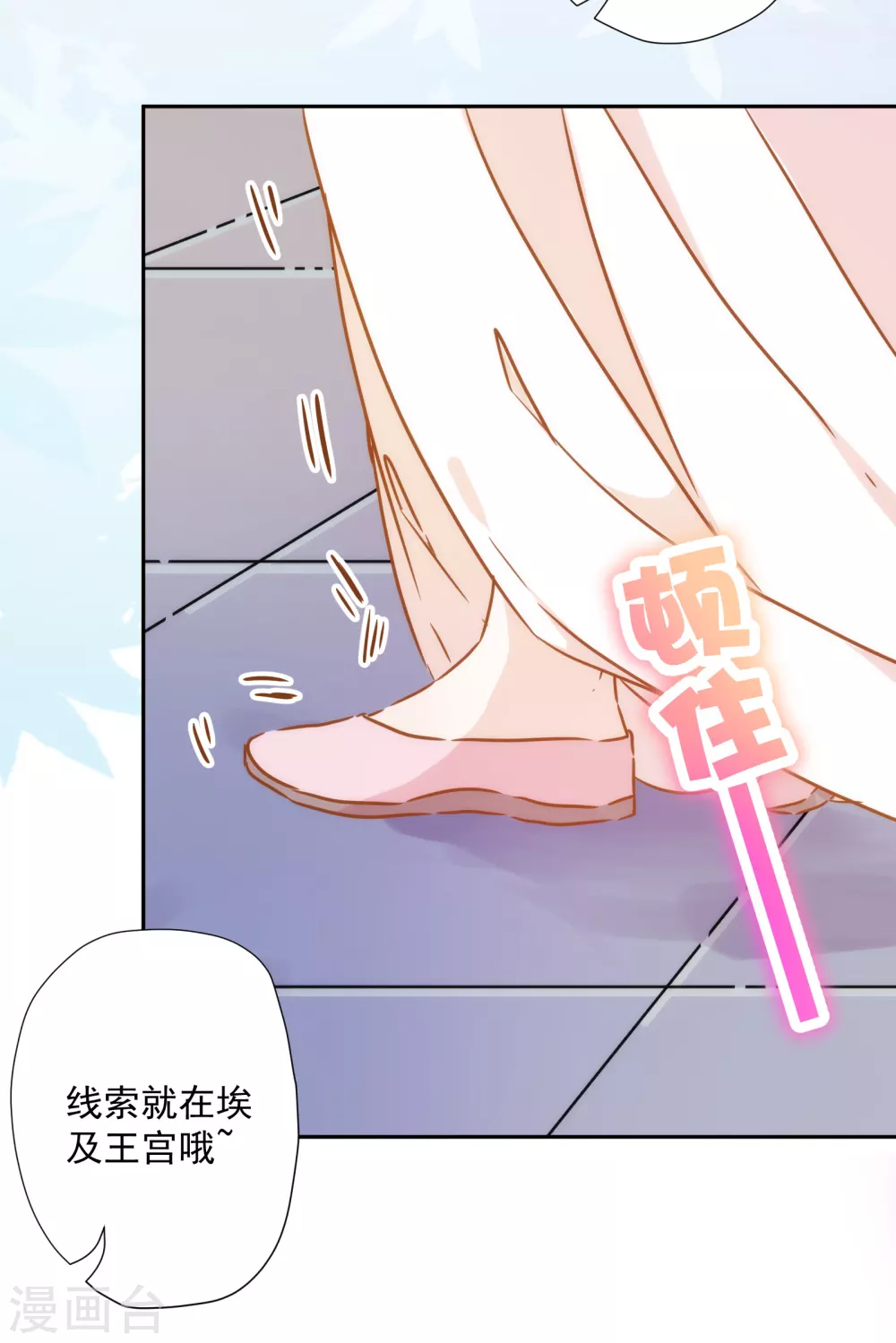 第49话 埃及秘药-第50话
