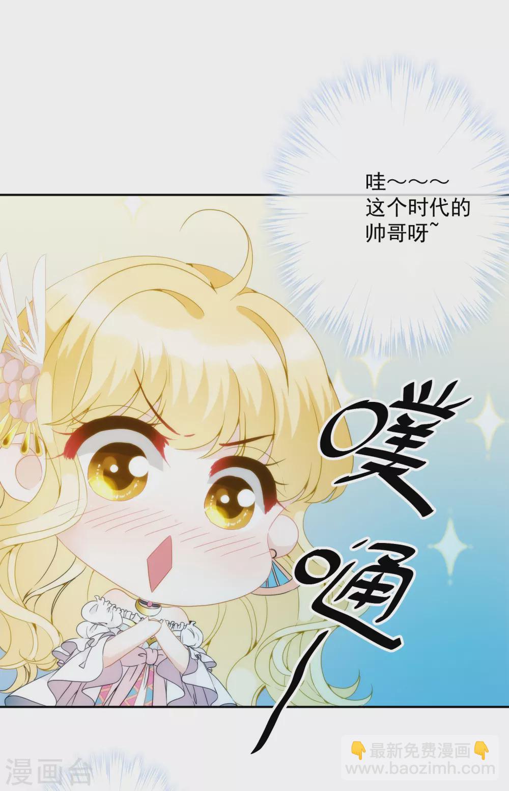 第5话 巴比伦男人都好野蛮-第6话