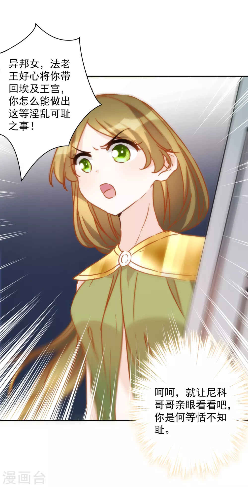 第51话 宫斗？别带上我！-第52话