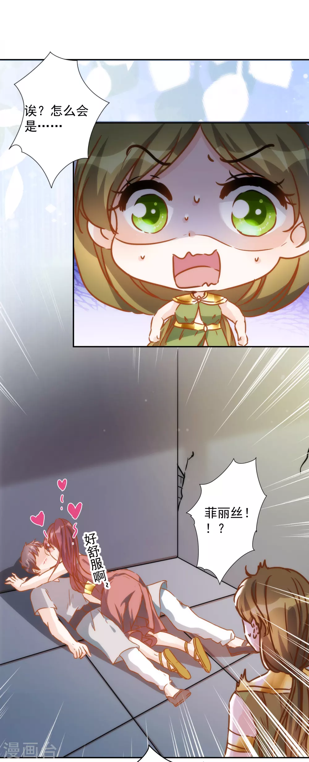 第51话 宫斗？别带上我！-第52话