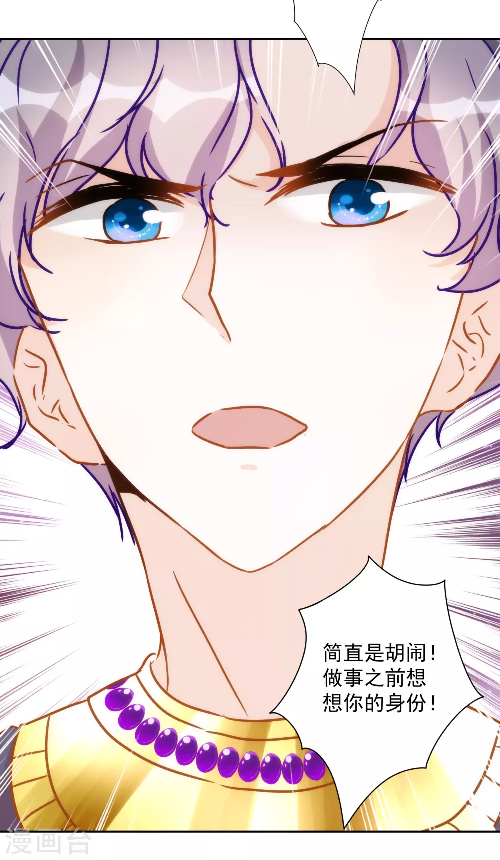 第51话 宫斗？别带上我！-第52话