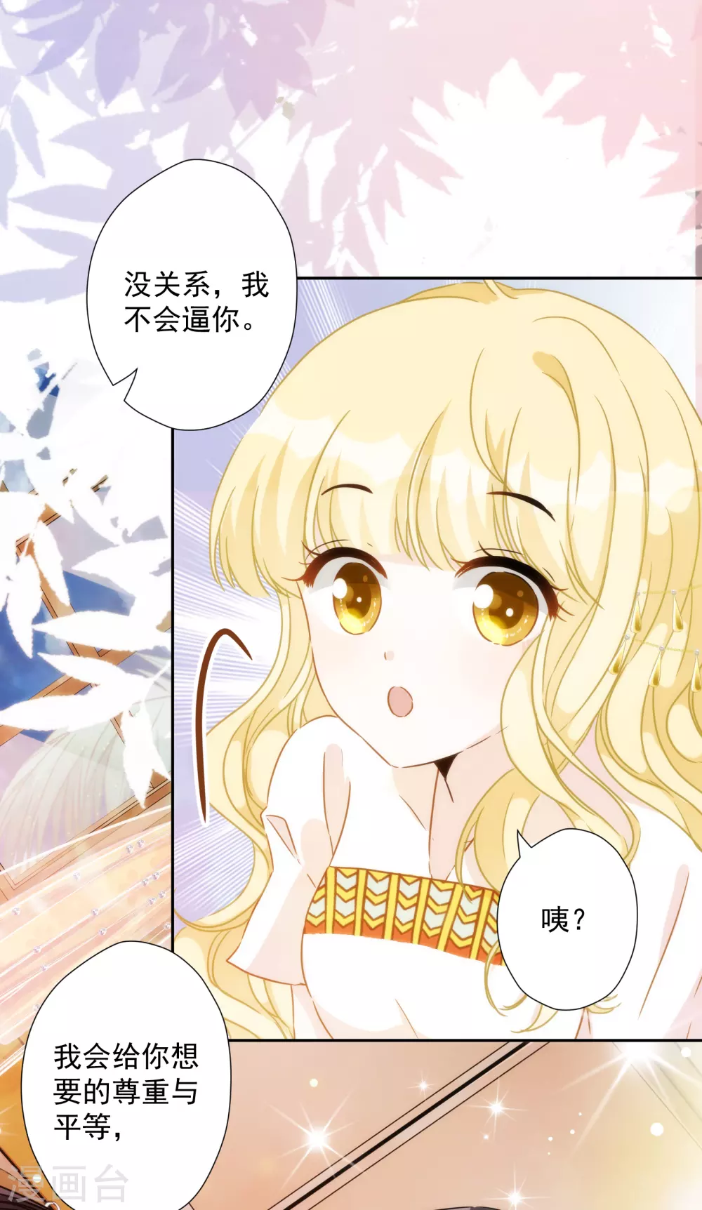 第53话 我容许你对我胡作非为-第54话