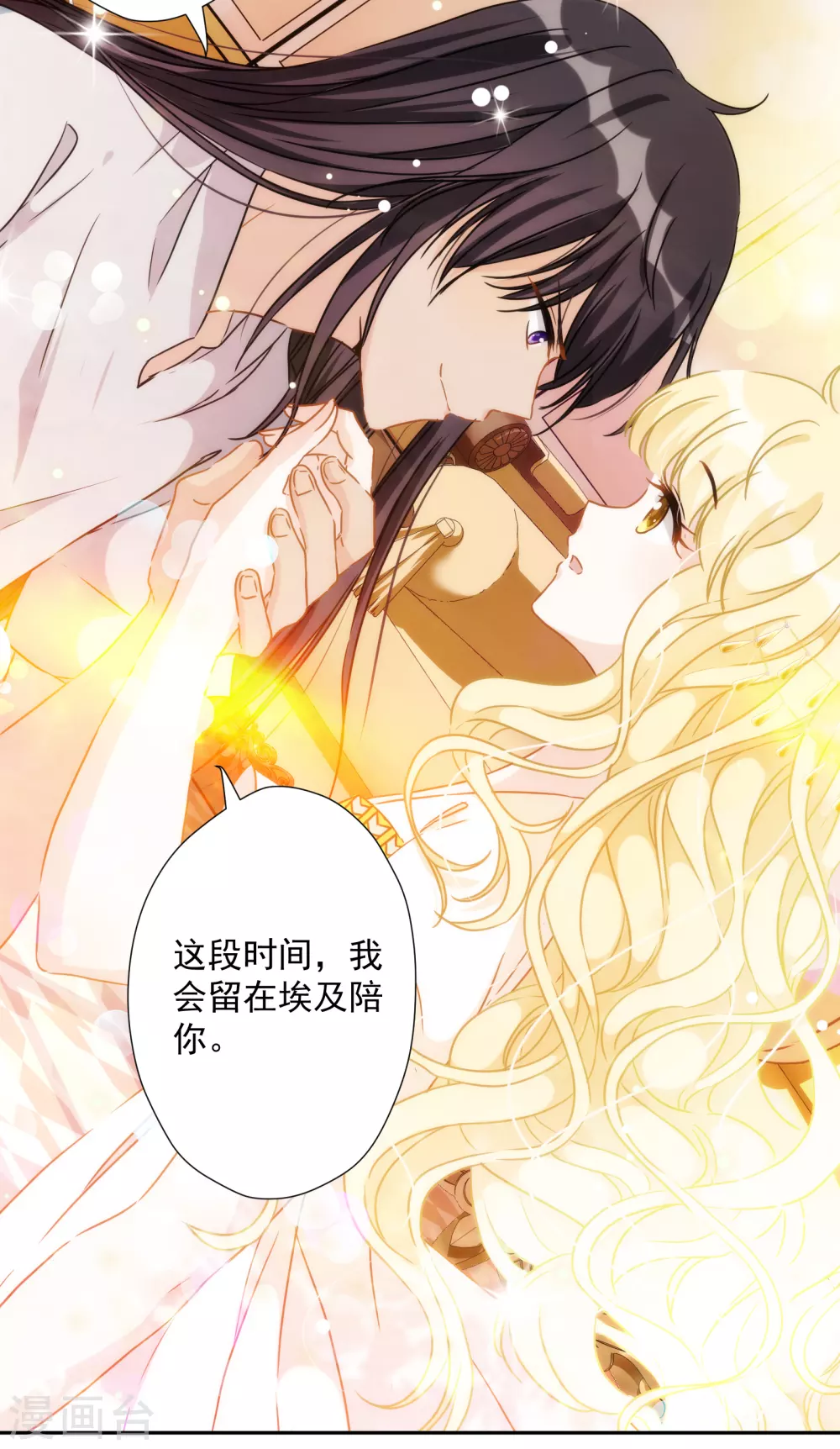 第53话 我容许你对我胡作非为-第54话