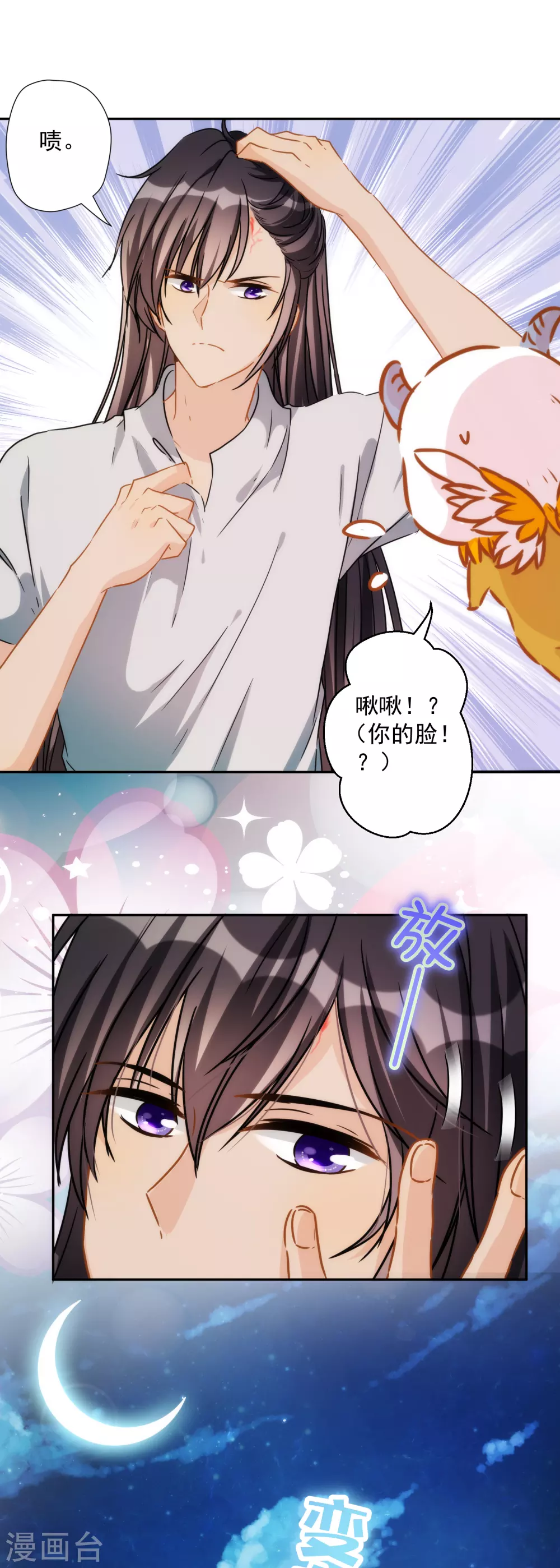 第53话 我容许你对我胡作非为-第54话