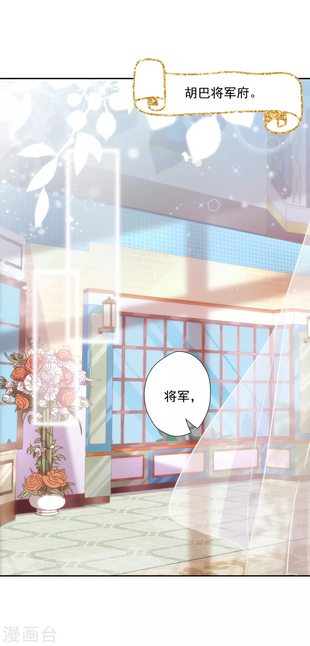 第53话 我容许你对我胡作非为-第54话