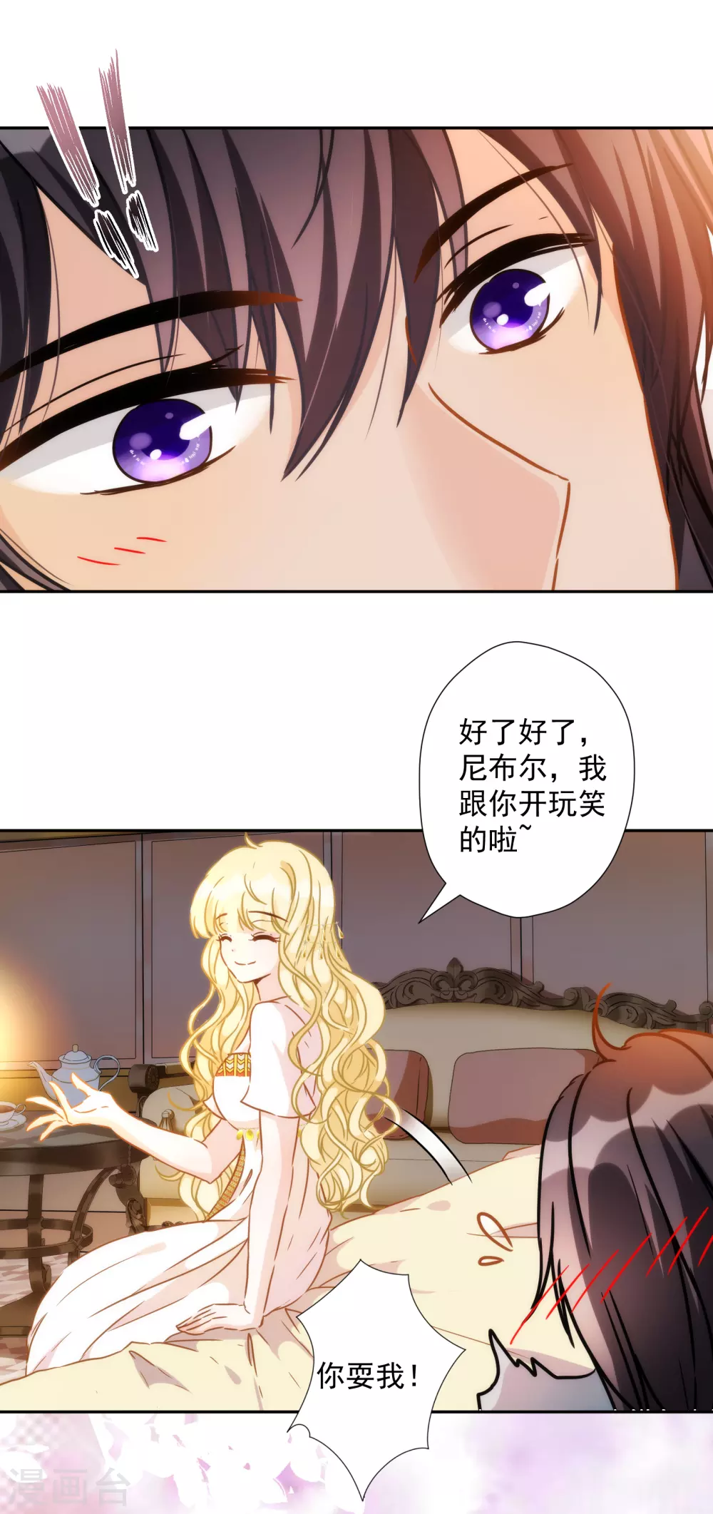 第53话 我容许你对我胡作非为-第54话