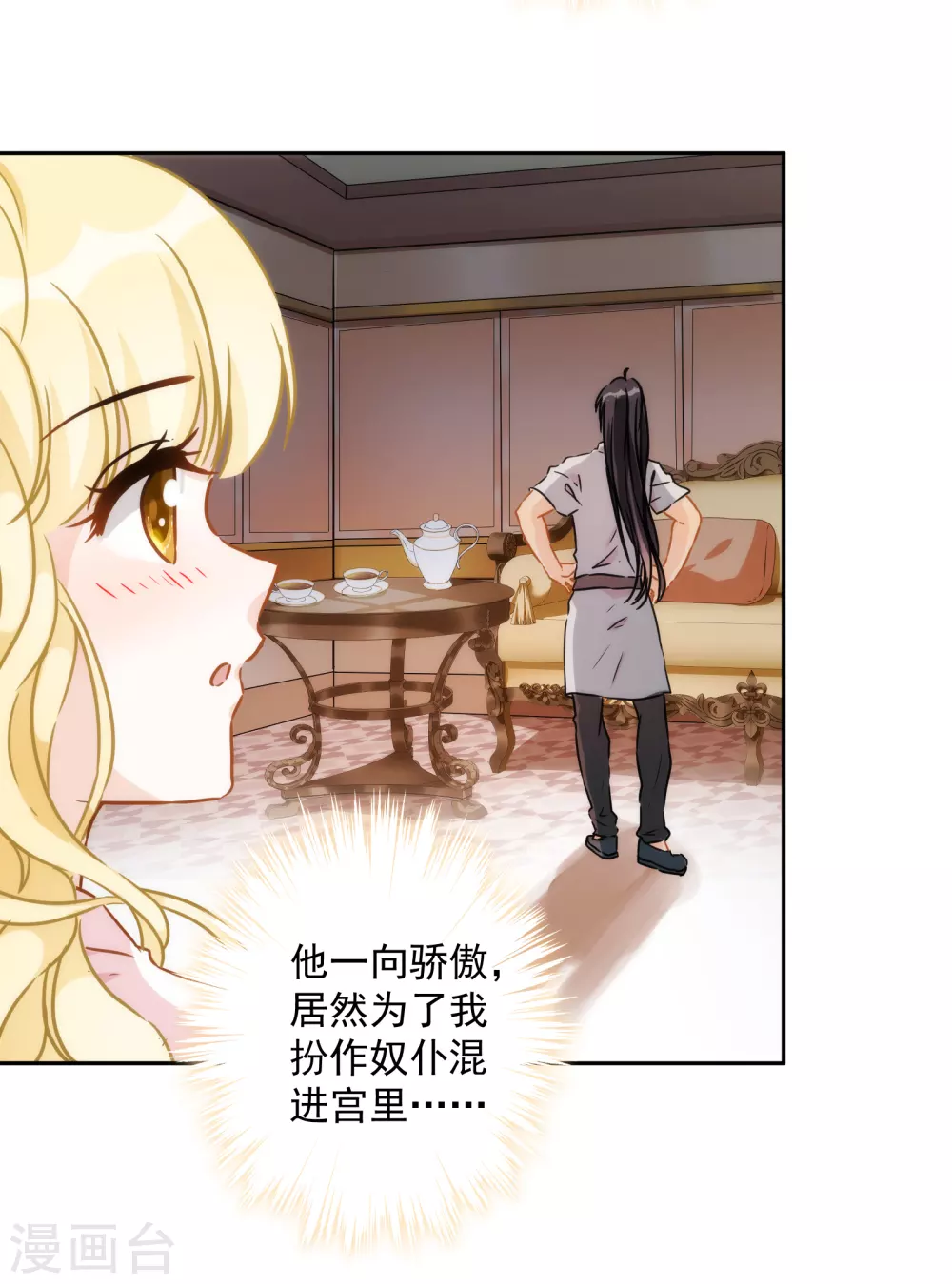 第53话 我容许你对我胡作非为-第54话