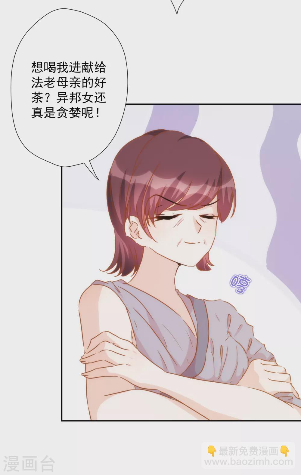 第55话 今天的你好热情-第56话