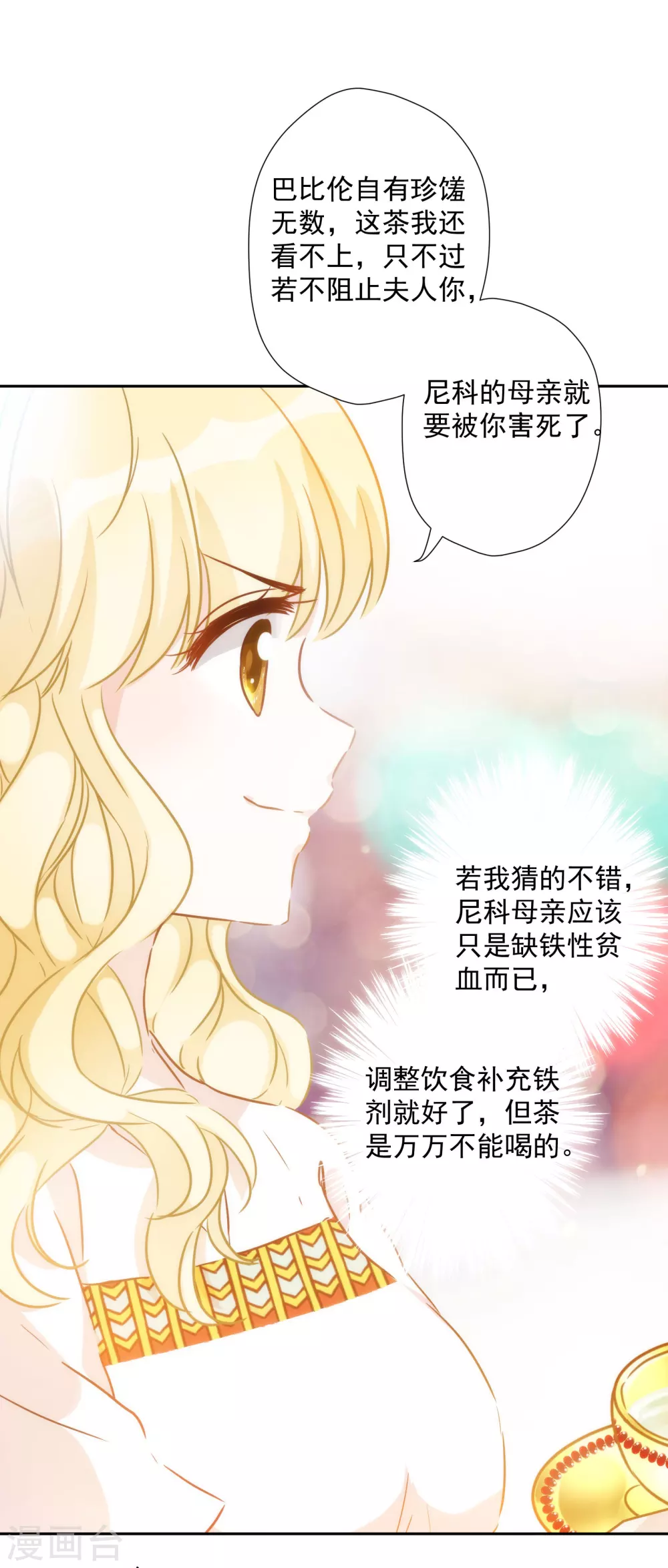 第55话 今天的你好热情-第56话