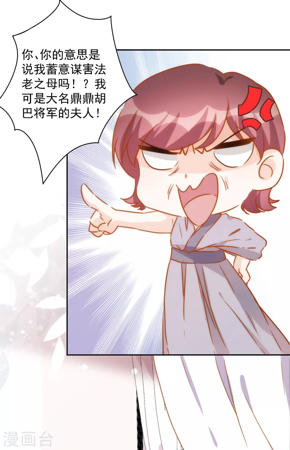 第55话 今天的你好热情-第56话