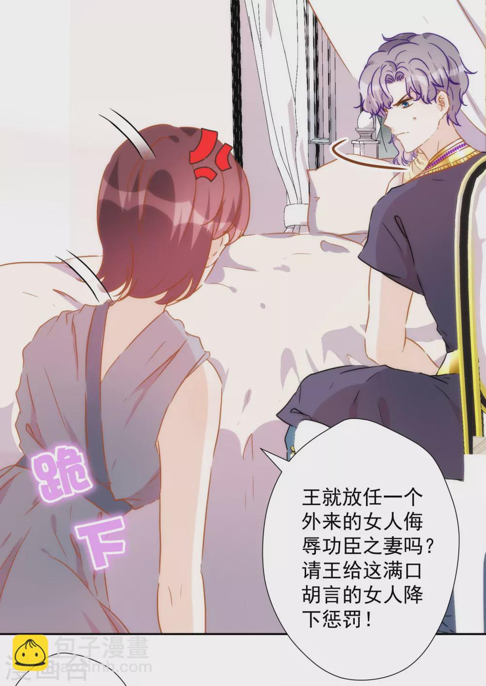 第55话 今天的你好热情-第56话