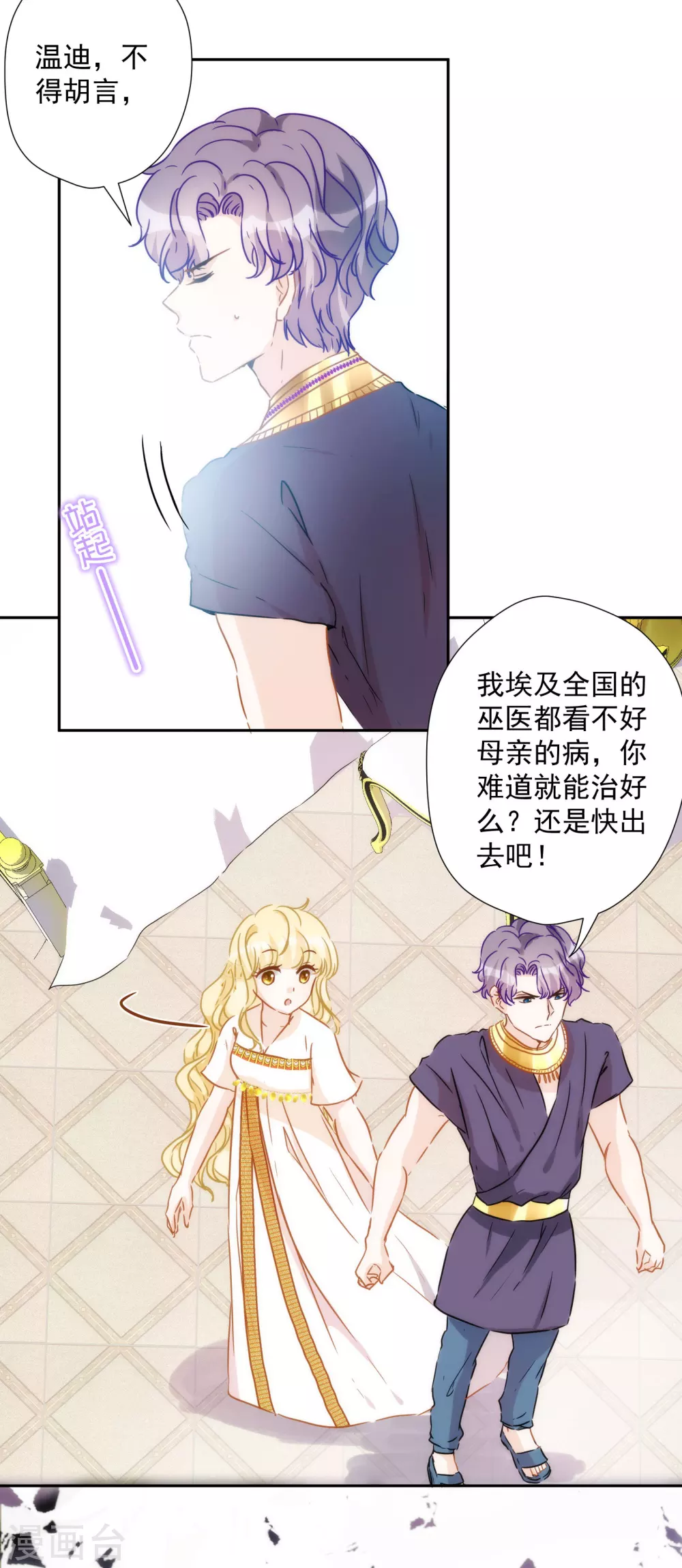 第55话 今天的你好热情-第56话