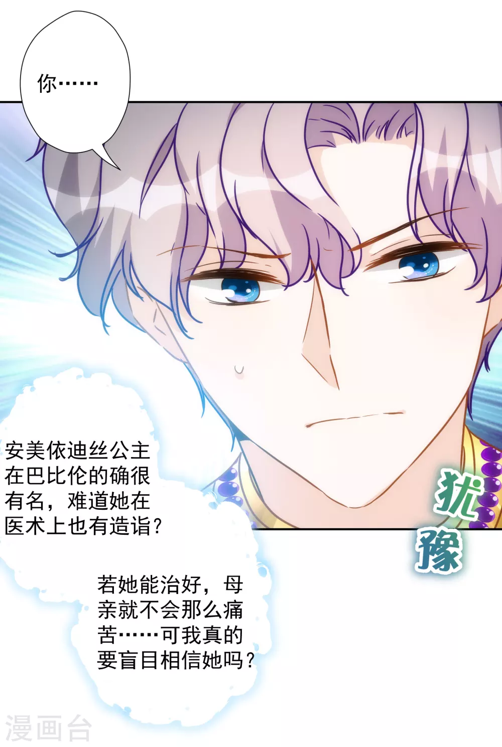 第55话 今天的你好热情-第56话