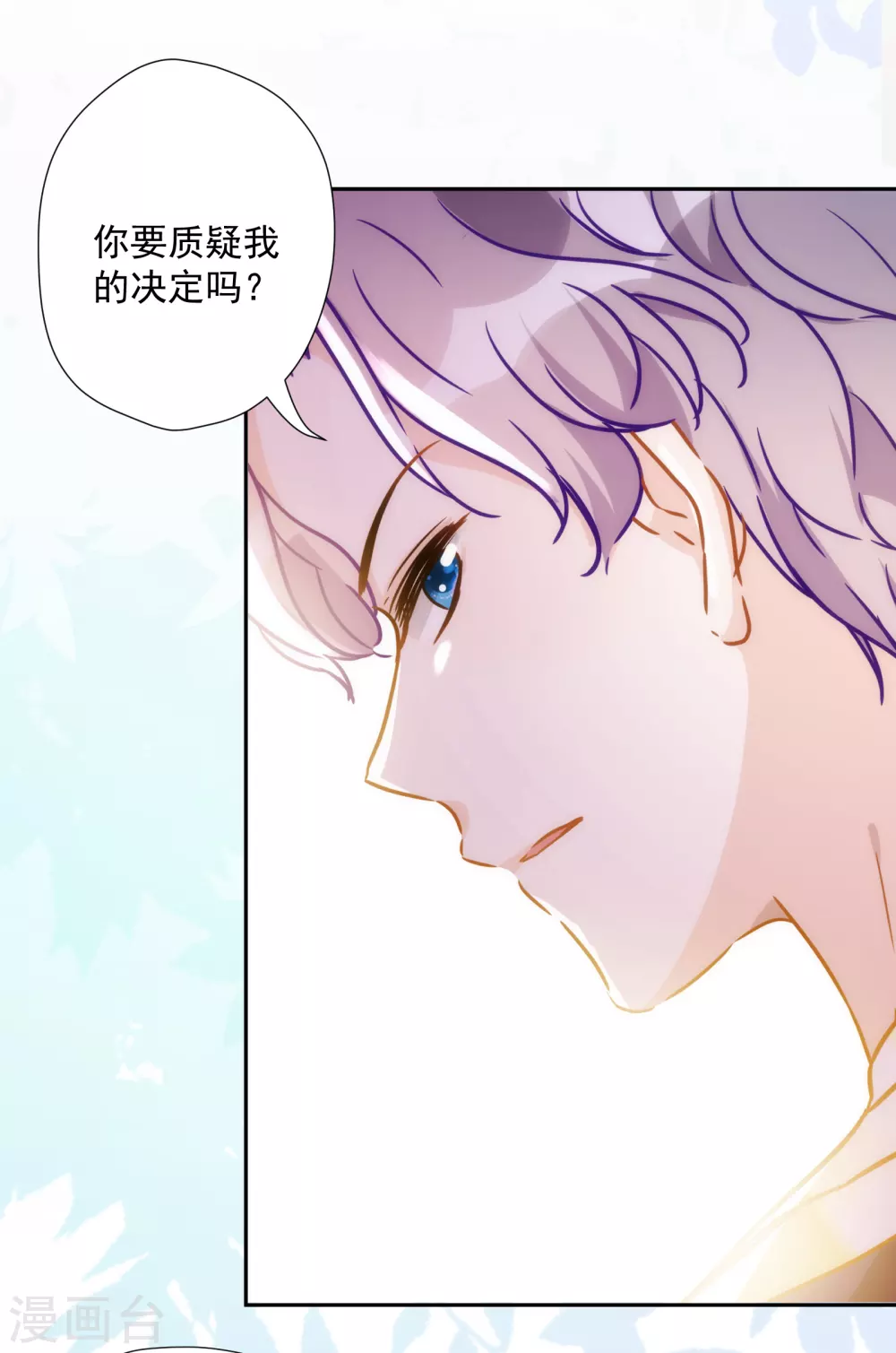 第55话 今天的你好热情-第56话