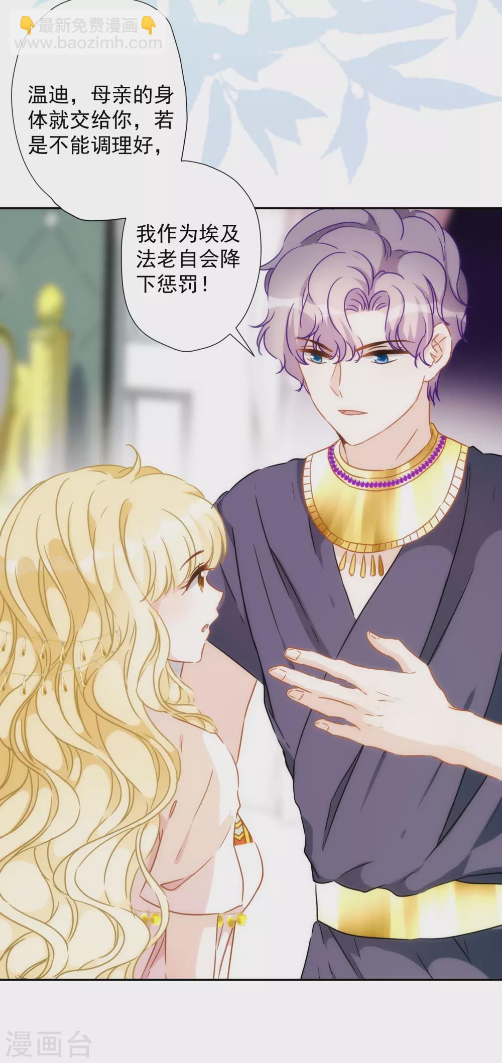 第55话 今天的你好热情-第56话