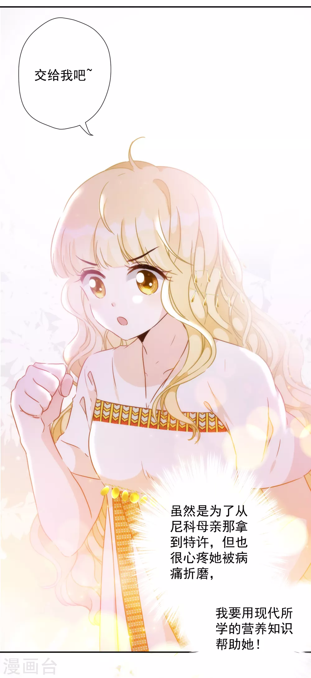 第55话 今天的你好热情-第56话
