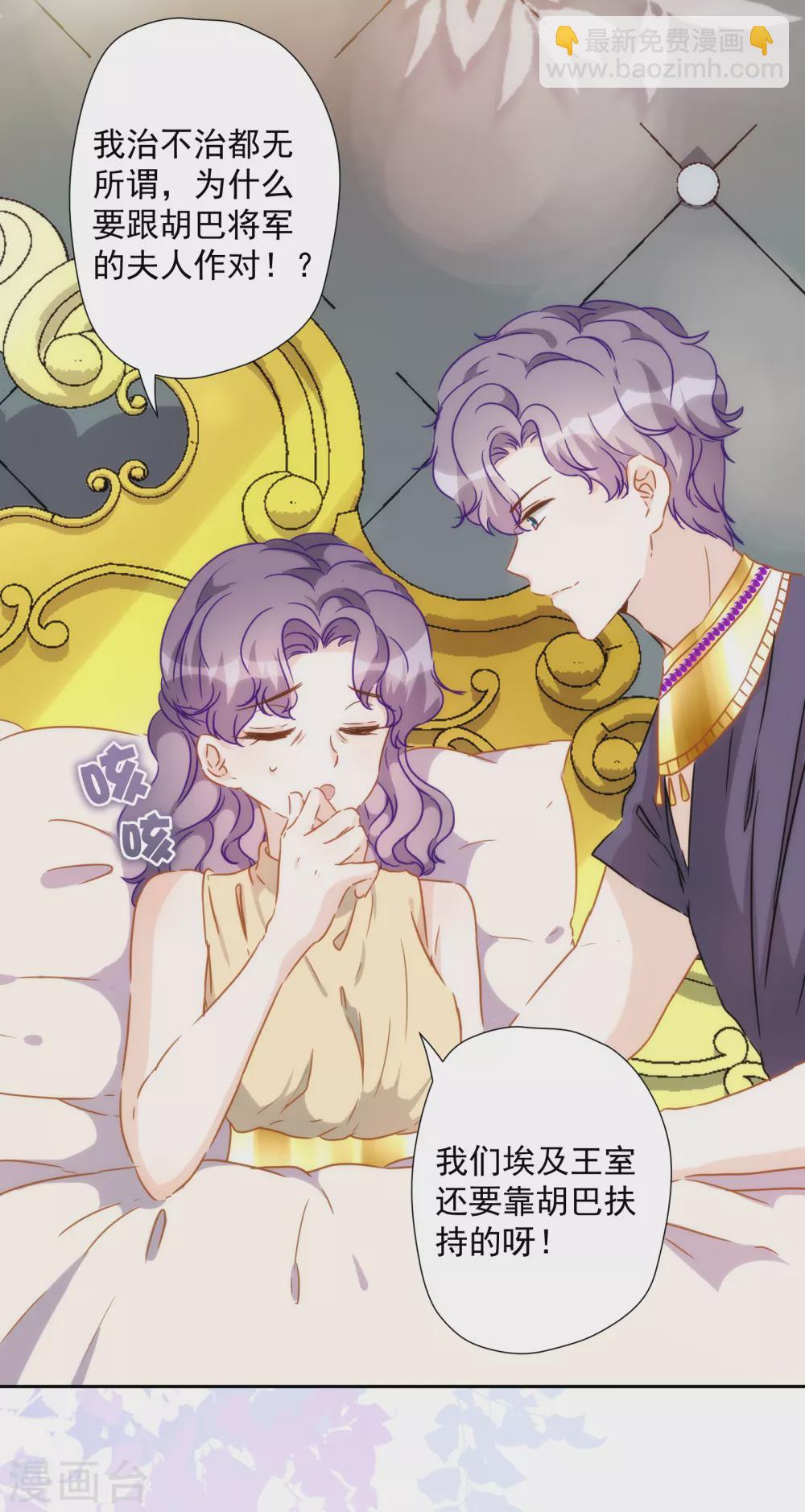 第55话 今天的你好热情-第56话