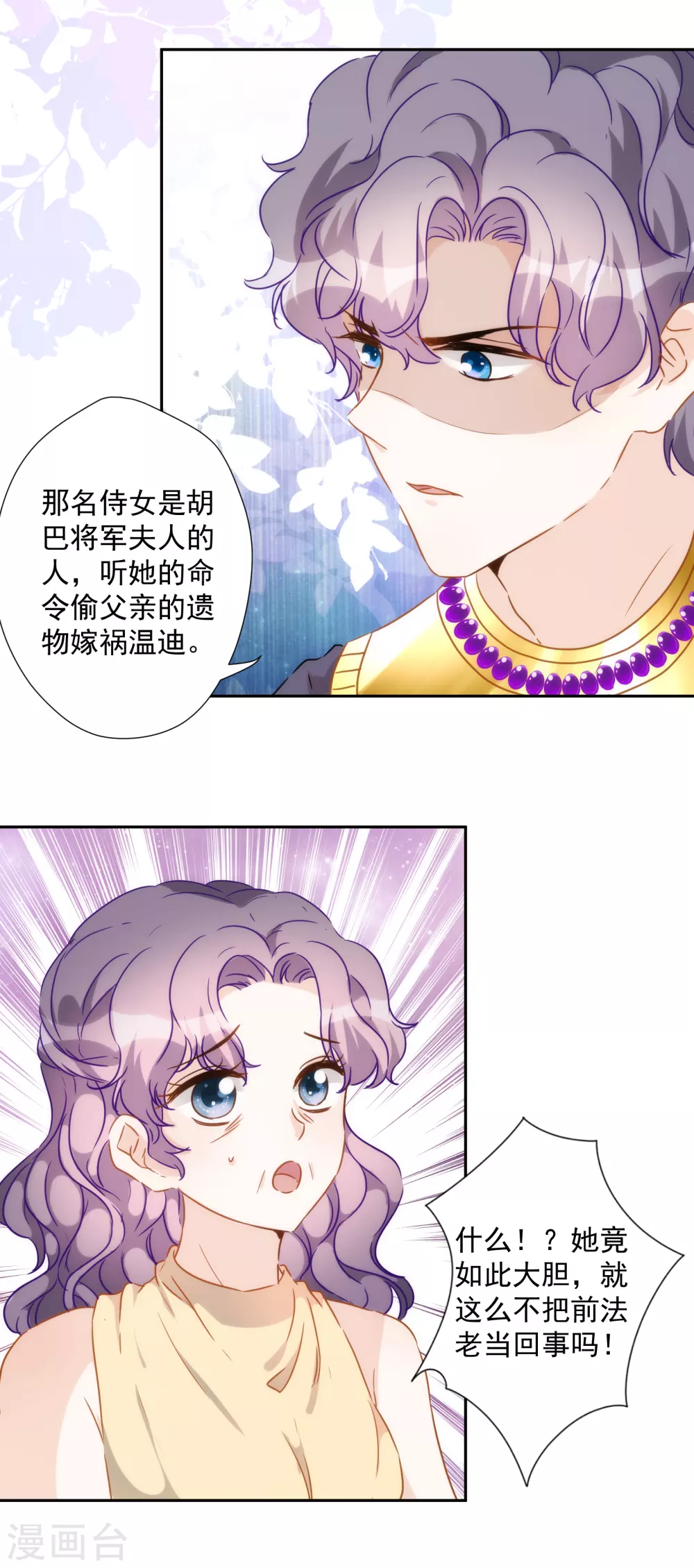 第55话 今天的你好热情-第56话