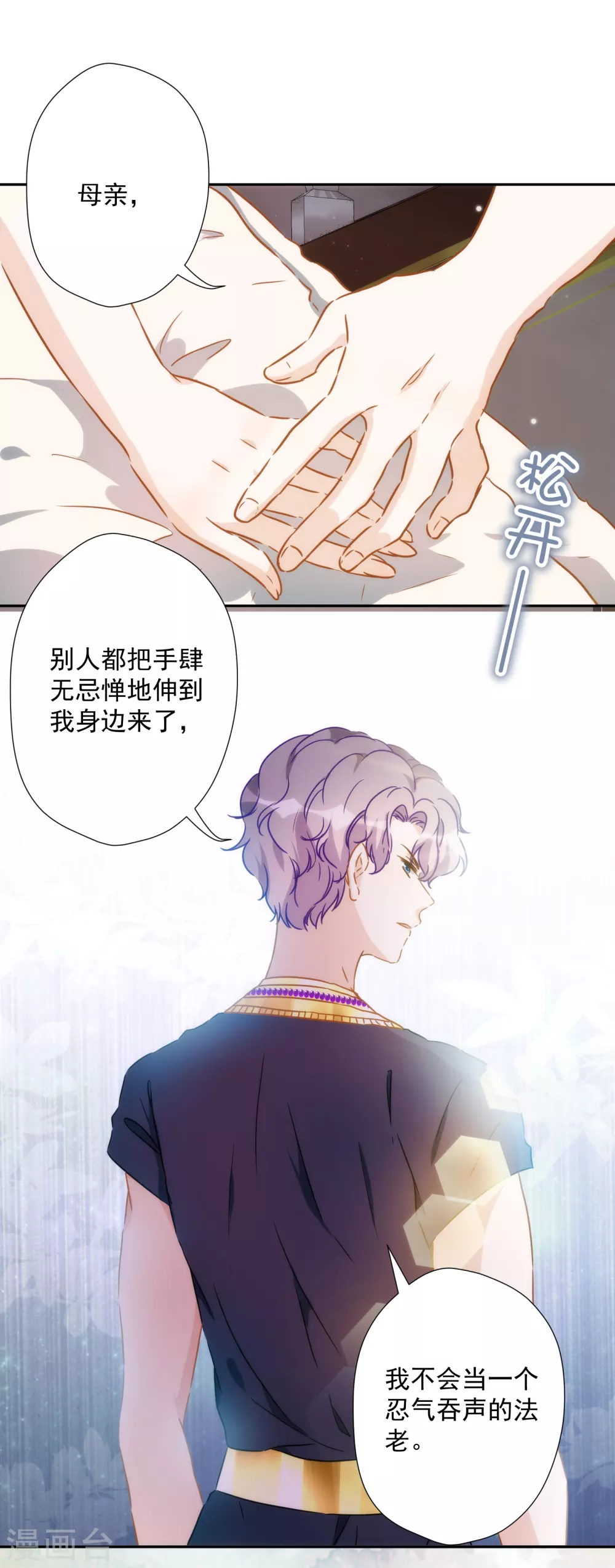 第55话 今天的你好热情-第56话