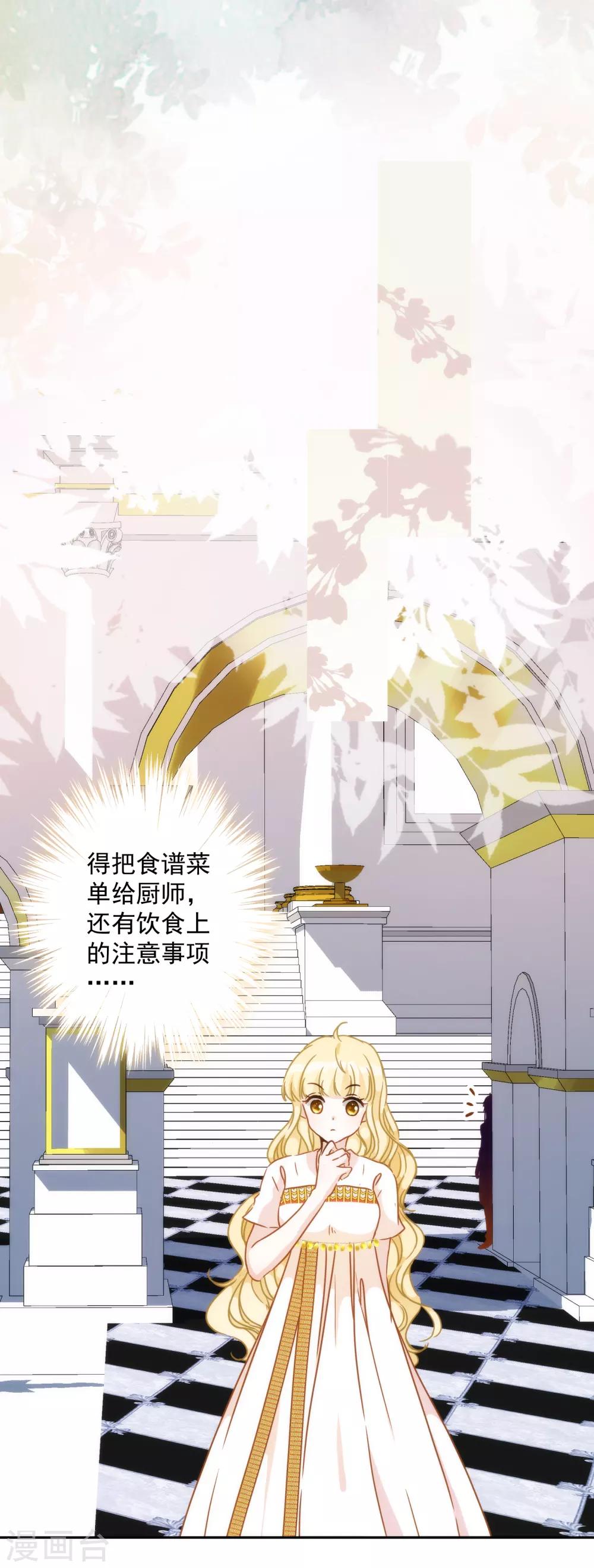 第55话 今天的你好热情-第56话