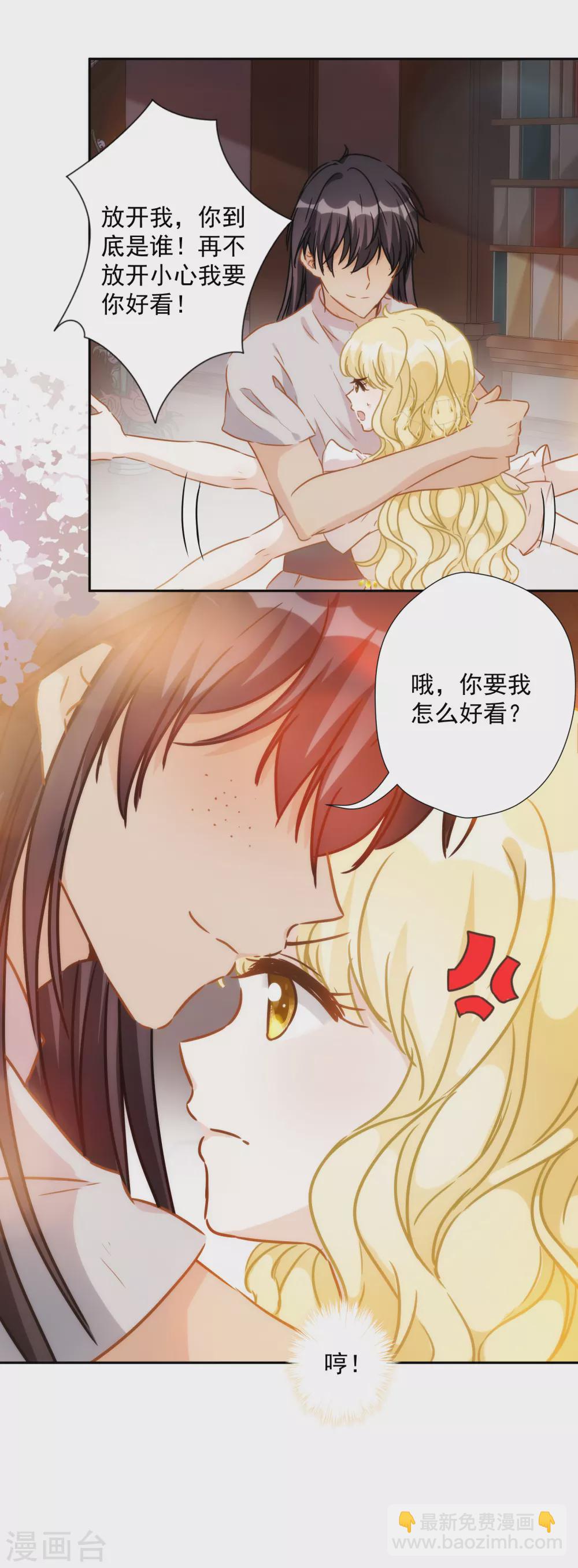 第55话 今天的你好热情-第56话