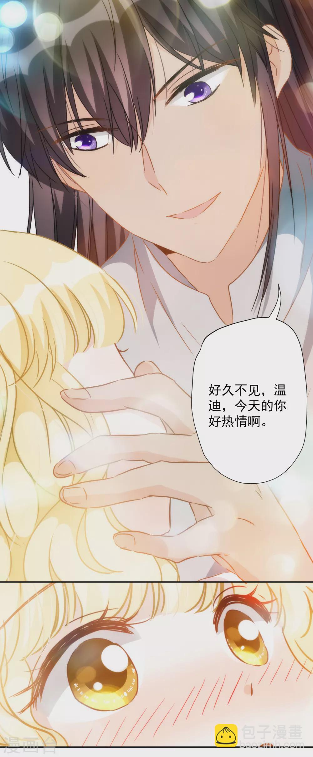 第55话 今天的你好热情-第56话