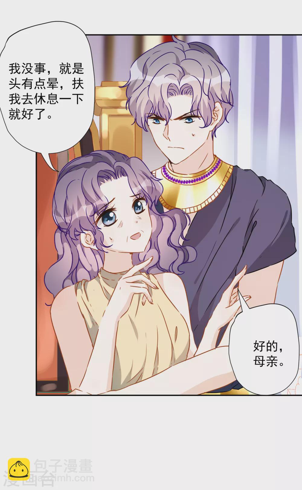 第55话 今天的你好热情-第56话