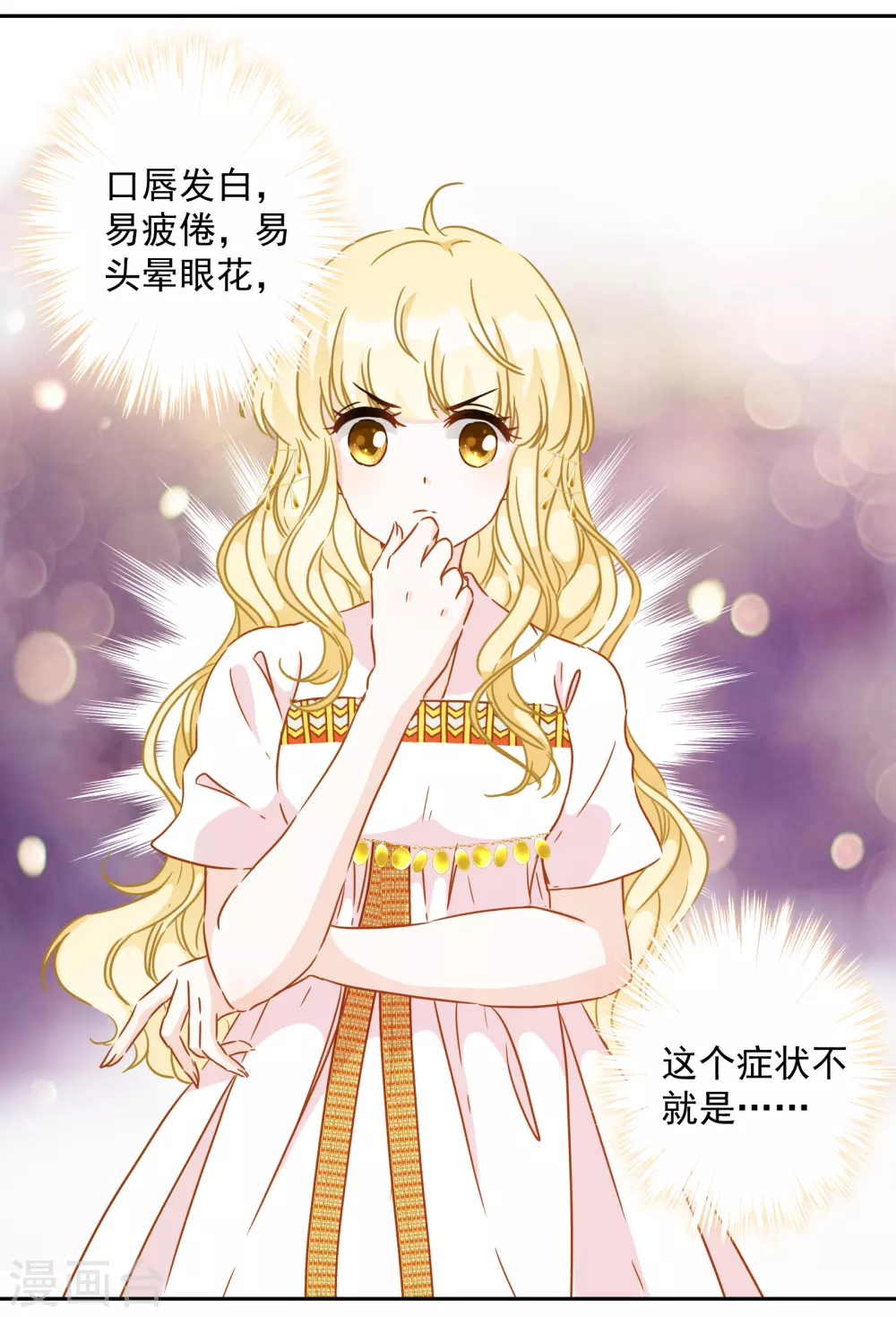 第55话 今天的你好热情-第56话