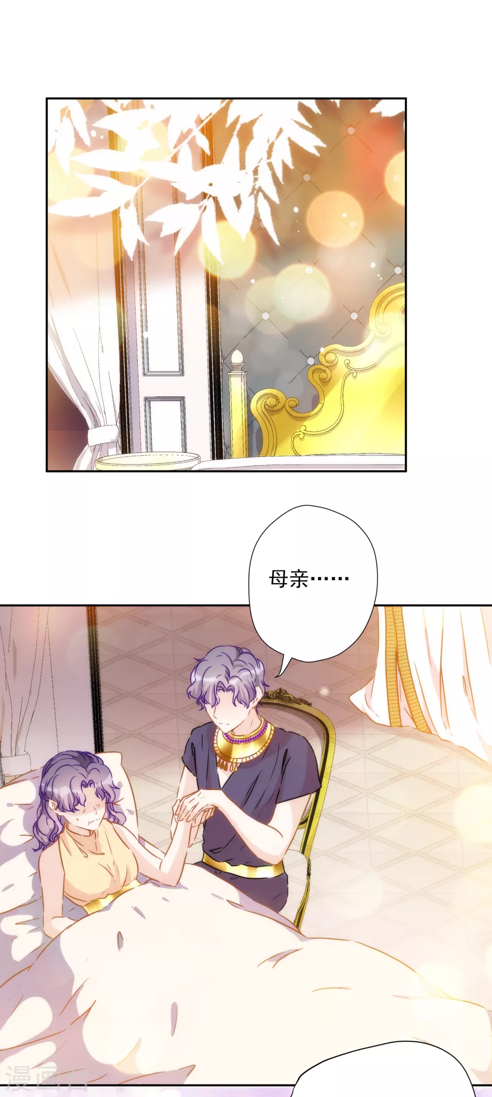 第55话 今天的你好热情-第56话