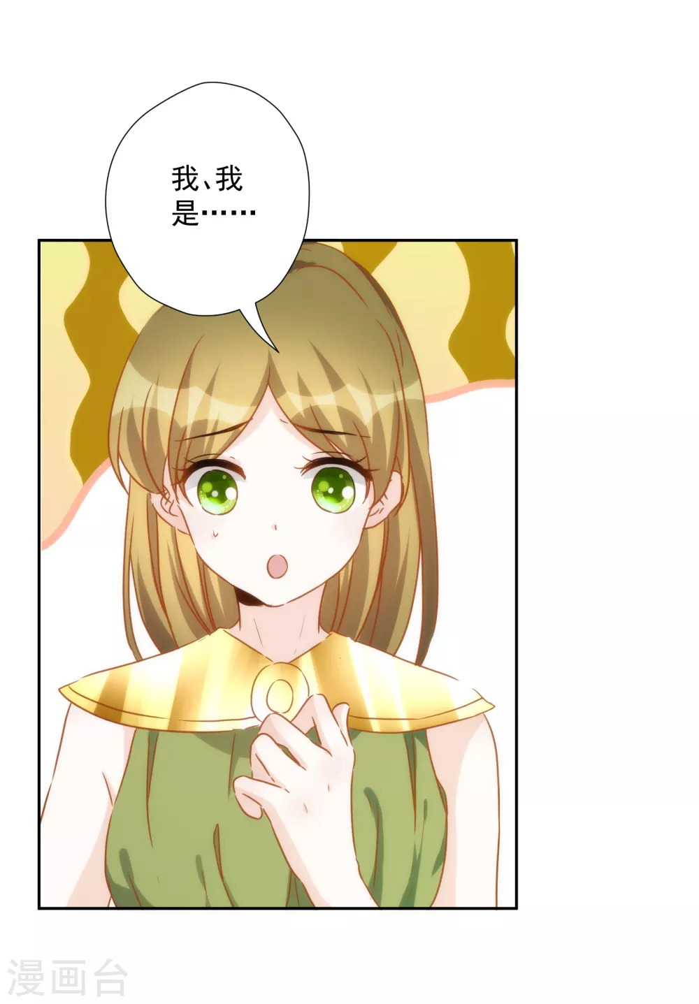 第57话 你似乎有种魔力-第58话