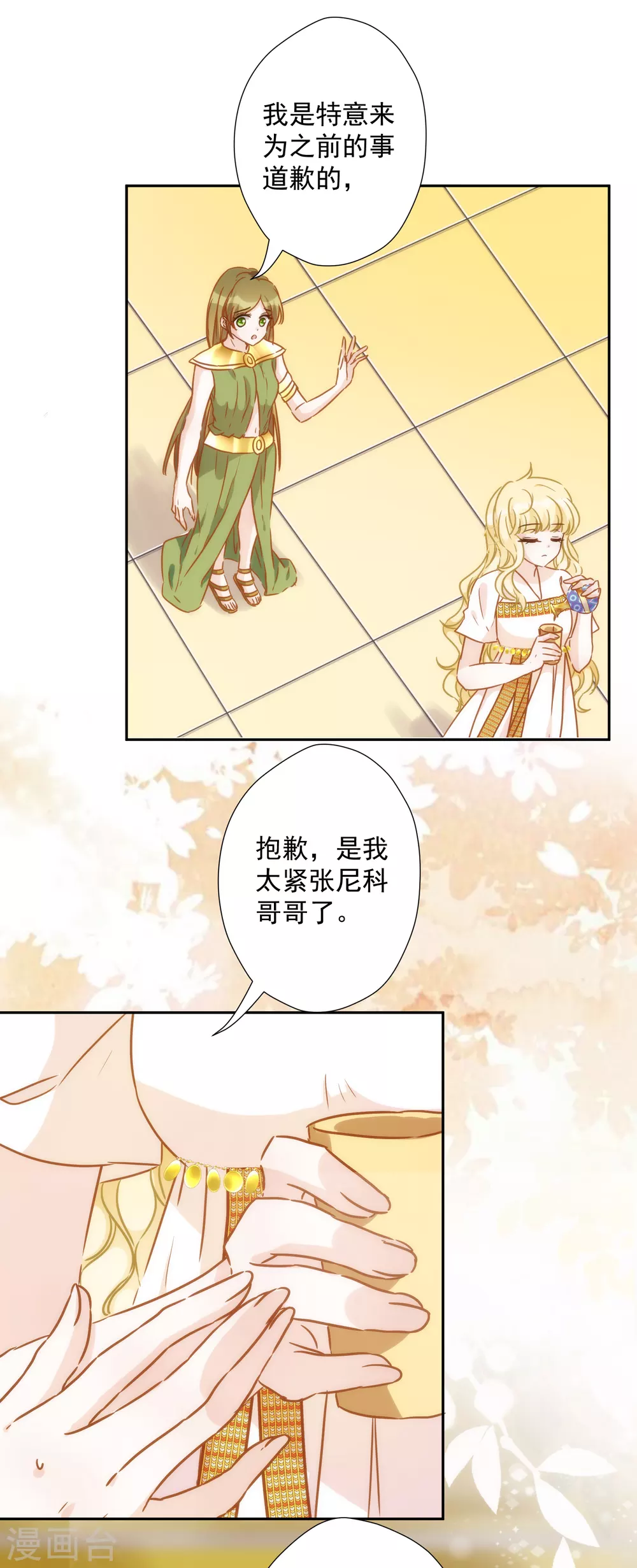 第57话 你似乎有种魔力-第58话