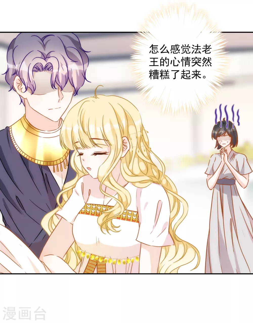 第57话 你似乎有种魔力-第58话