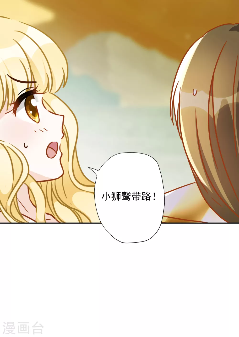 第57话 你似乎有种魔力-第58话