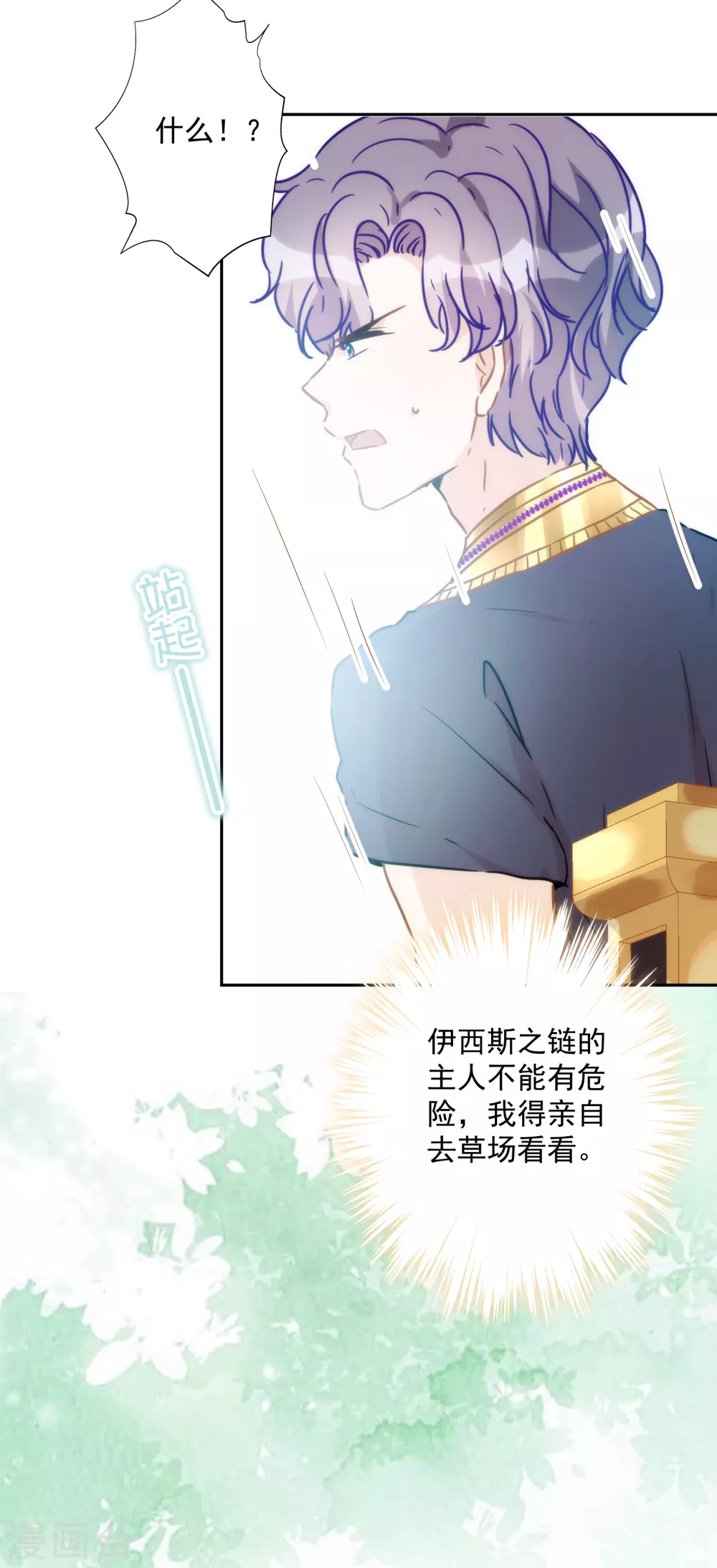第57话 你似乎有种魔力-第58话