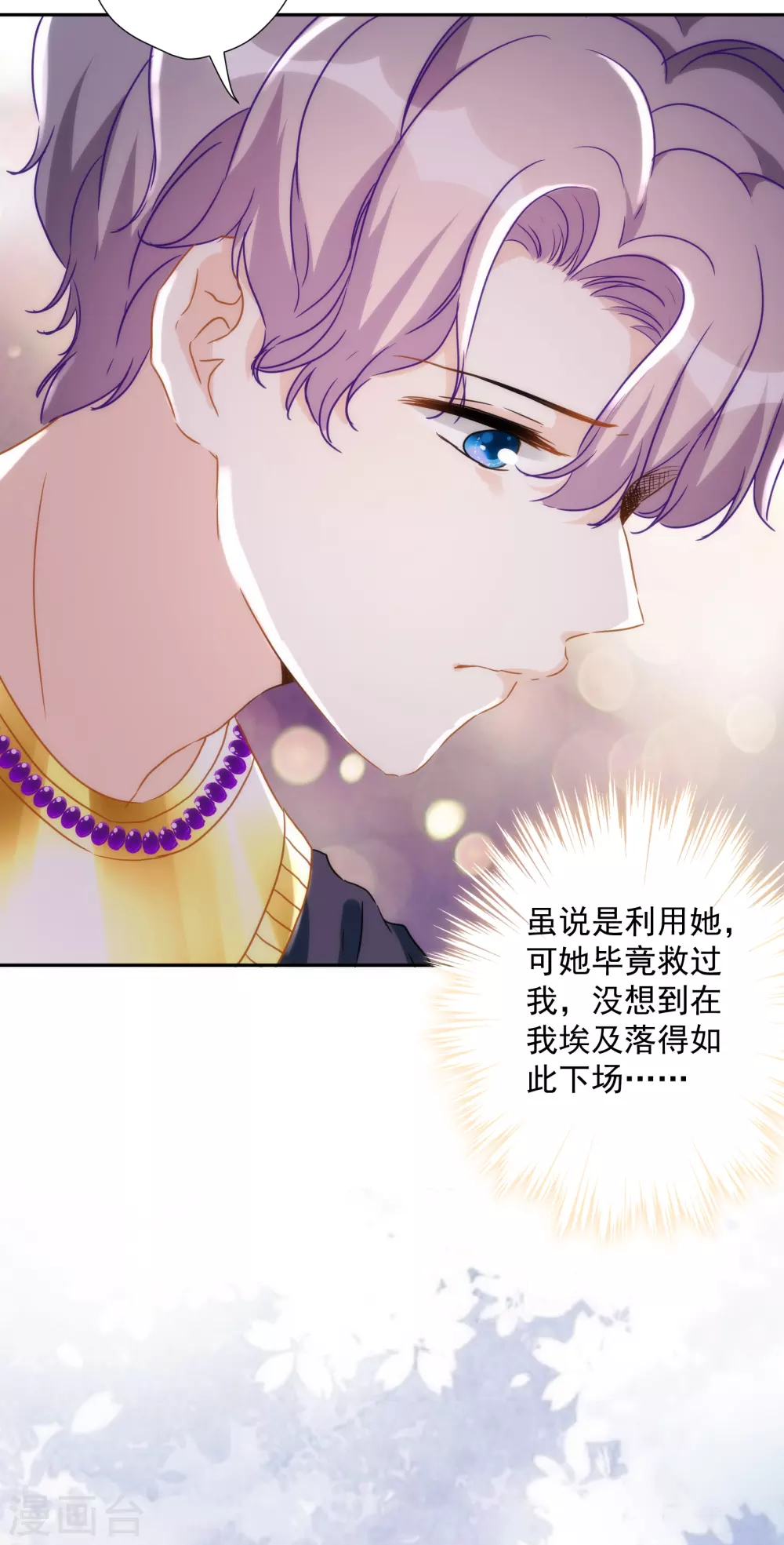 第57话 你似乎有种魔力-第58话