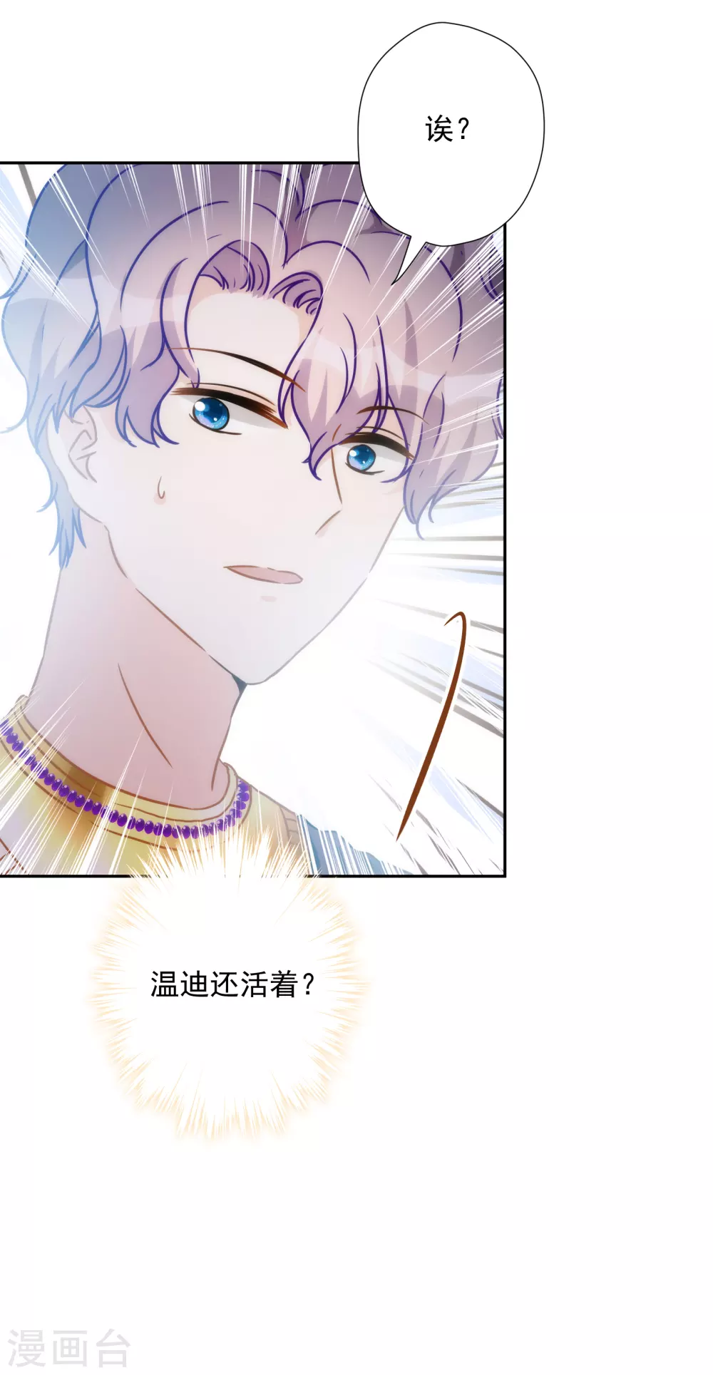 第57话 你似乎有种魔力-第58话