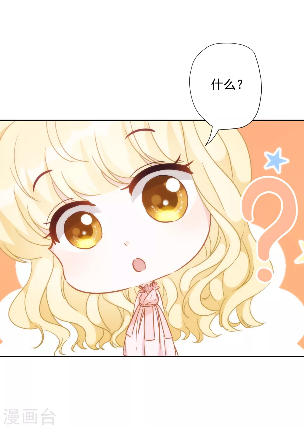 第57话 你似乎有种魔力-第58话