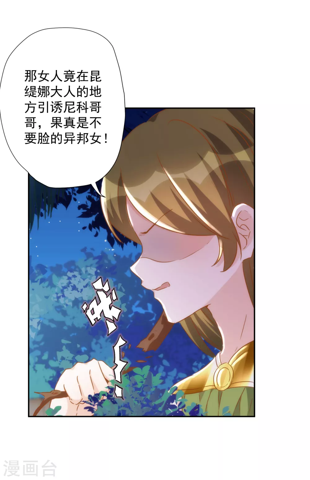 第57话 你似乎有种魔力-第58话