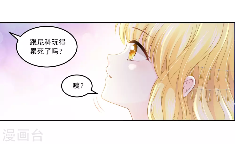 第59话 男人都是幼稚鬼-第60话