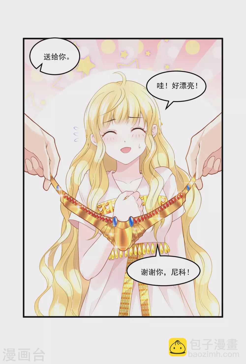 第59话 男人都是幼稚鬼-第60话